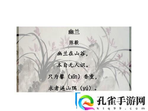 幽草丛中
