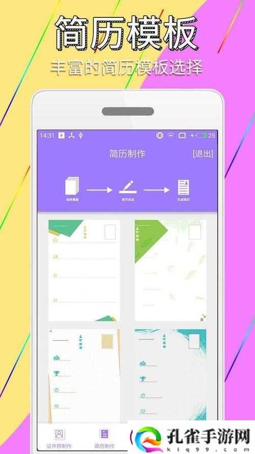 最新三叶草站