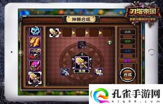 刀塔帝国顶尖神器大盘点