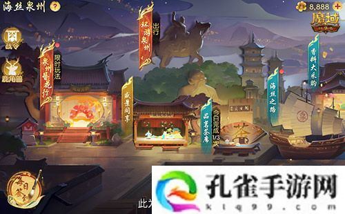 金秋版本“霸王长歌”今日公测！《魔域口袋版》携手世遗泉州助力文化传承