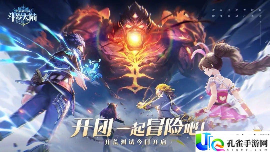 斗罗大陆
