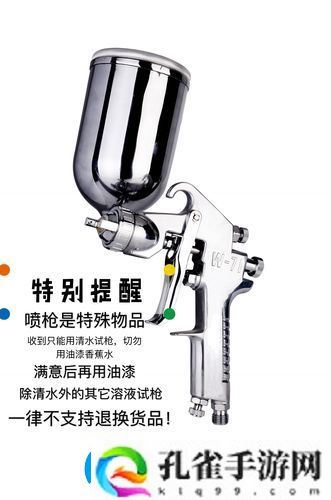 探索w71喷枪w77喷嘴入口视频的创新技术与应用