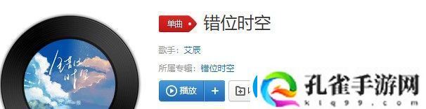 我吹过你吹过的晚风什么歌抖音错位时空歌曲信息介绍