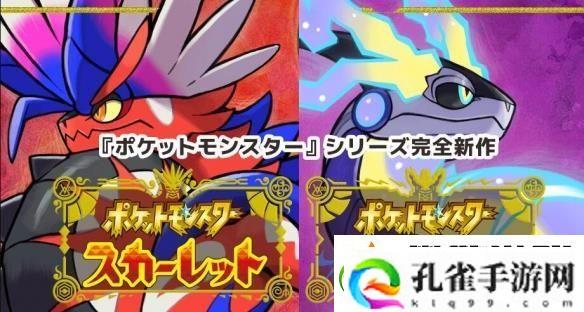 5月31日宝可梦