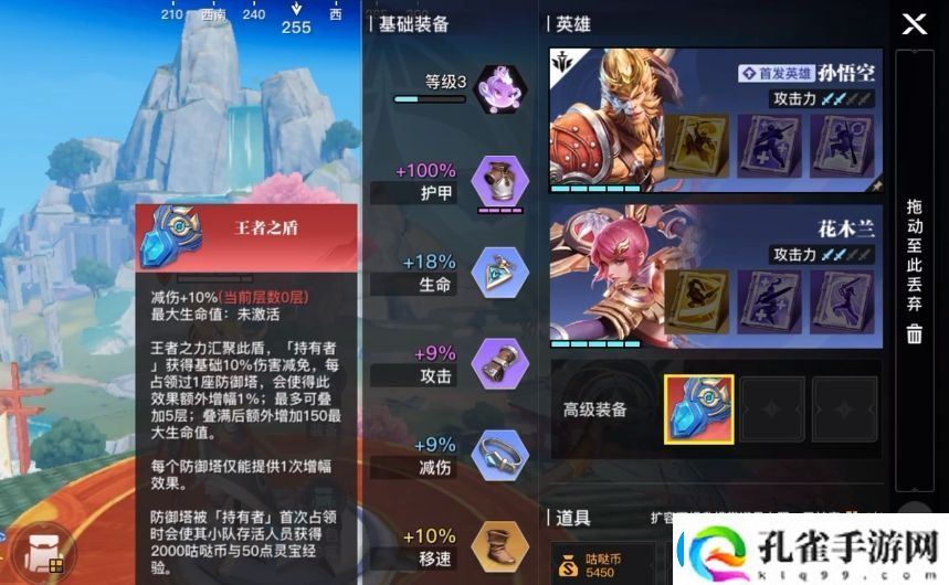 星之破晓王者之盾在哪里