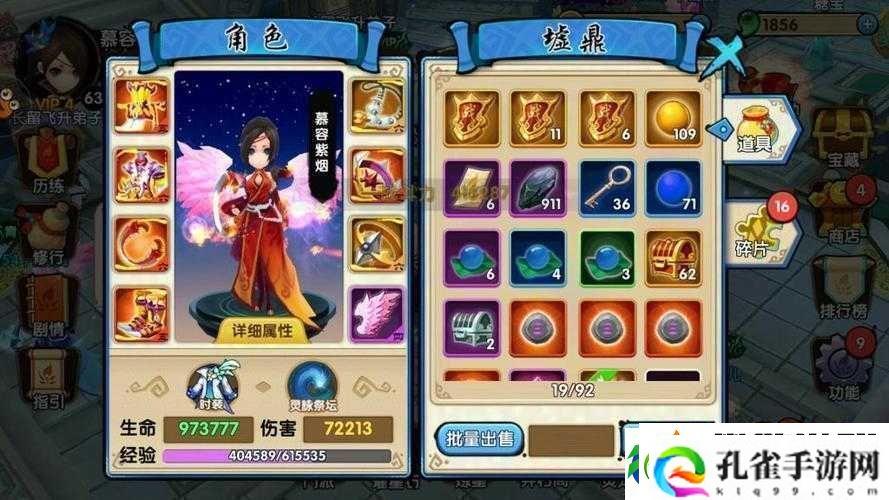 花千骨手游国殇剑深度解析