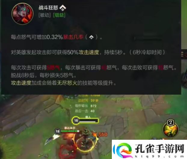 ap蛮子出装
