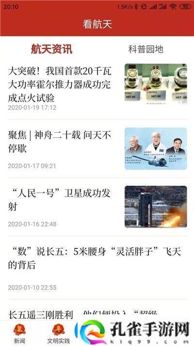 云上文昌app下载安装云上文昌手机版下载v1.4.4