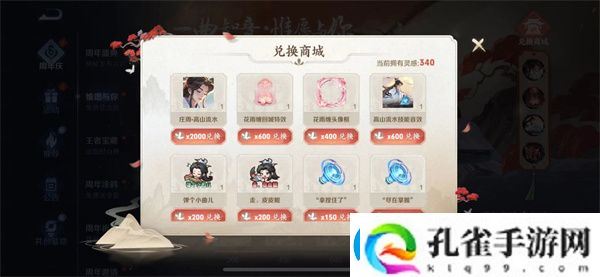 王者荣耀庄周高山流水皮肤什么时候开始
