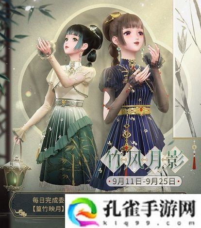 《闪耀暖暖》主题活动“南池遇仙鲤”上线 “竹风月影”福利活动来袭