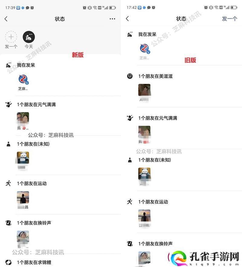 微信8.0版本全面升级