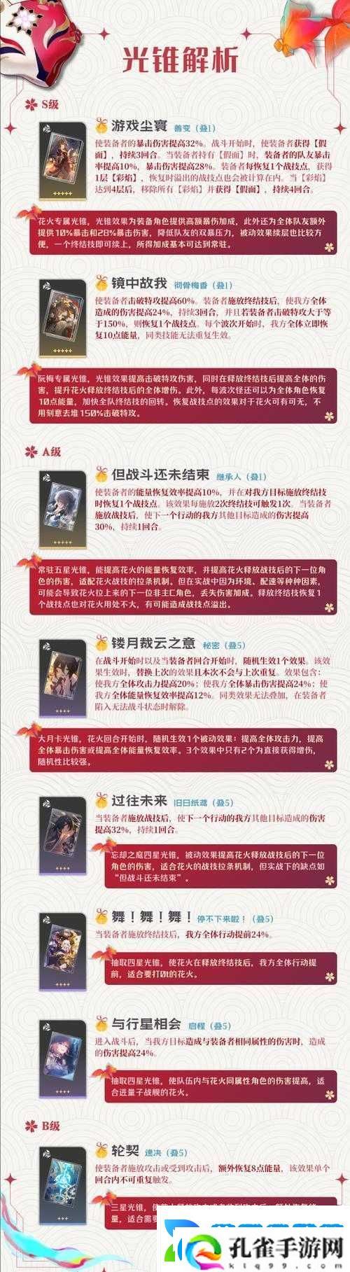 阴阳师手游白狼培养秘籍
