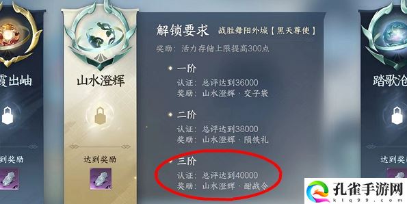 逆水寒手游酣战令如何获取攻略一览