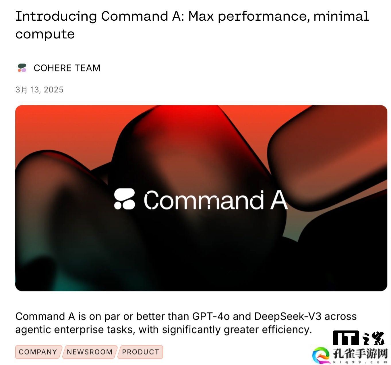 加拿大初创公司推出 Command A 轻量级 AI 模型，号称仅需两块英伟达 A100 / H100 GPU 即可部署