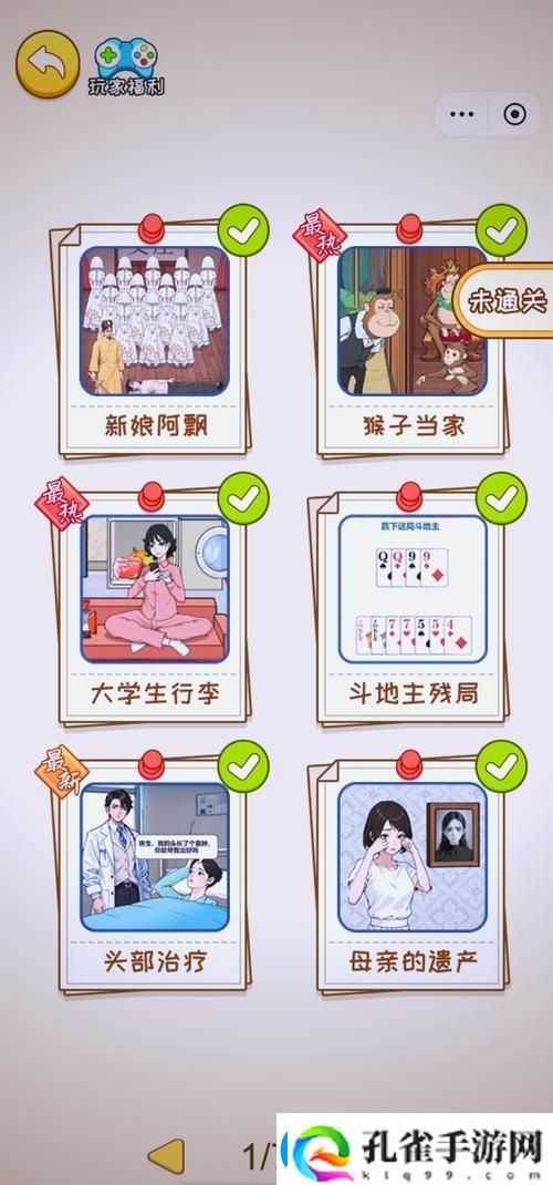 九幺1.0.31版本玩命加载中