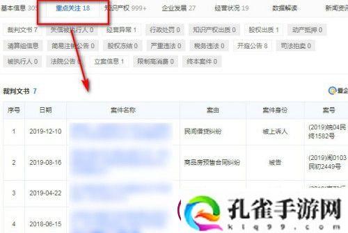 公司传真号码怎么查