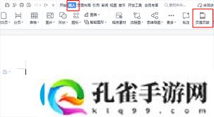 Word文档页眉页脚设计技巧如何制作既美观又实用的Word页眉页脚