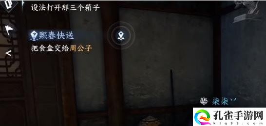 逆水寒手游设法打开那三个箱子任务攻略一览,设法打开那三个箱子图文详细介绍攻略