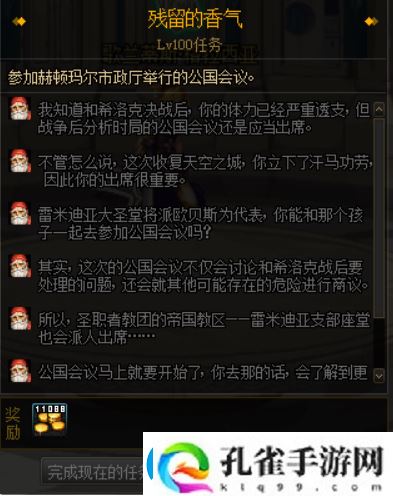 dnf主线任务大全
