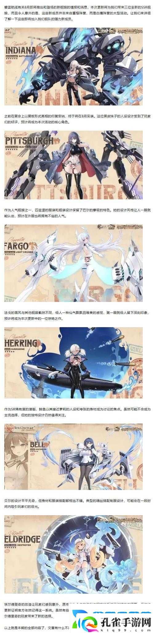 碧蓝航线