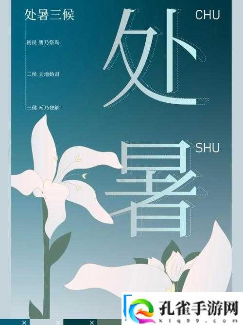阴阳师处暑白露独家返利活动攻略