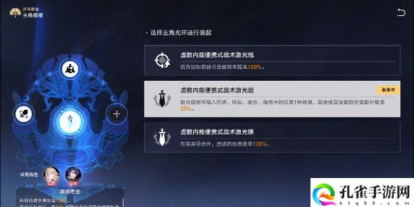 崩坏星穹铁道评书奇谭第六折得胜而归纤细通关教学攻略一览