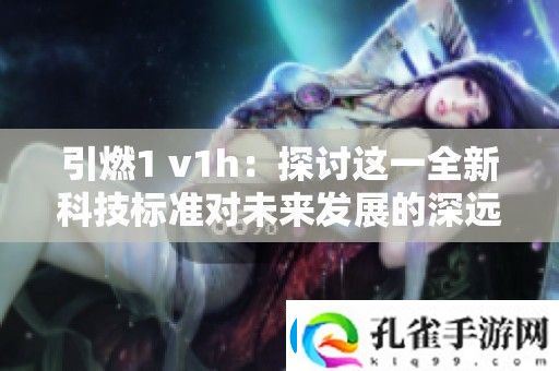 引燃1