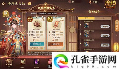 福利大盘点！魔域口袋版金秋版本即将公测！