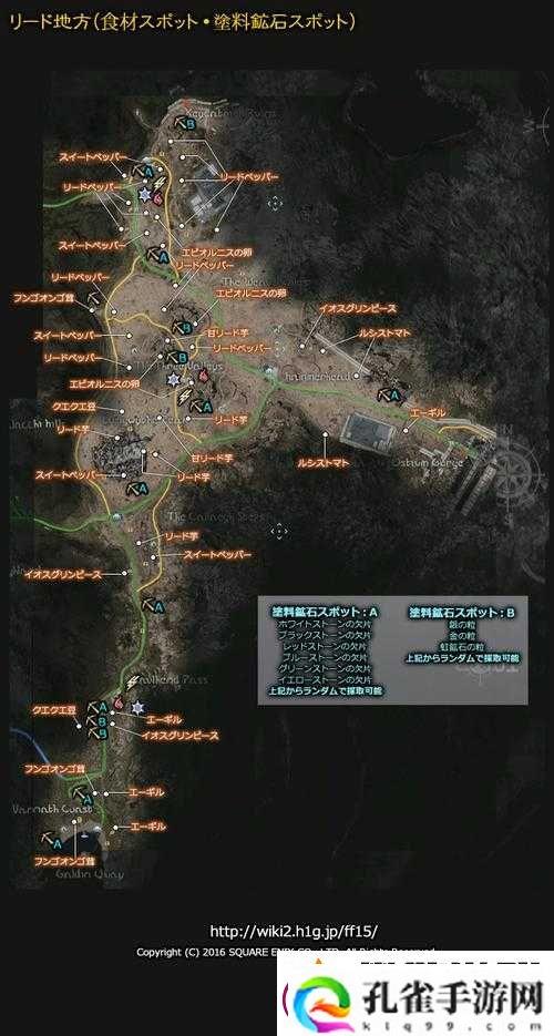 最终幻想15第章矿山探险全面攻略