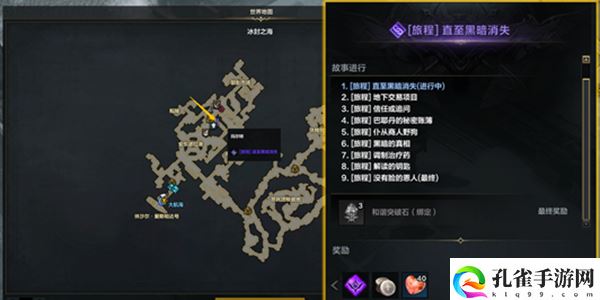 命运方舟二觉任务怎么触发攻略,二觉任务攻略详细图文步骤介绍一览