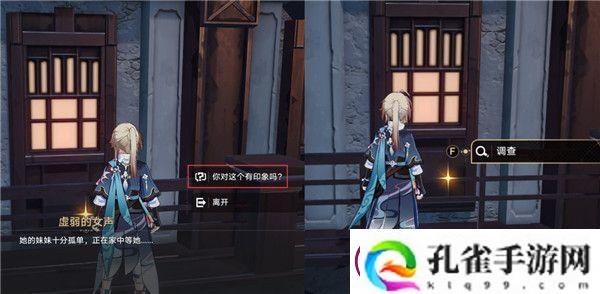 崩坏星穹铁路异乡人成就触发攻略