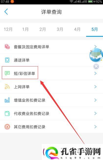 公司传真号码怎么查
