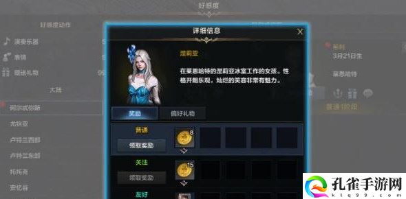 命运方舟好感度获取最快攻略,快速提升好感度详细步骤攻略