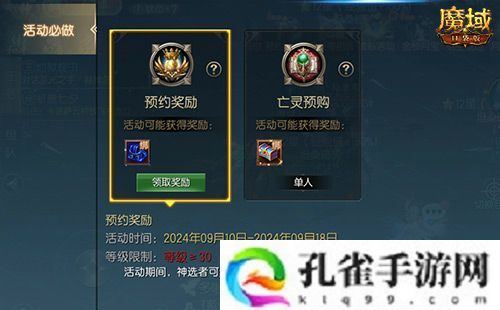 新幻兽，新觉醒！魔域口袋版新版本上线倒计时！