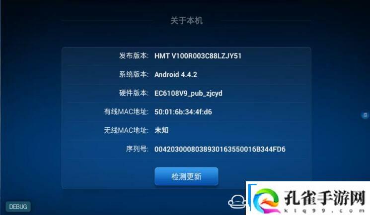 华为悦盒EC6108V9