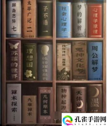 纸嫁衣5无间梦境八卦图解谜半斤八两摆放顺序详细攻略