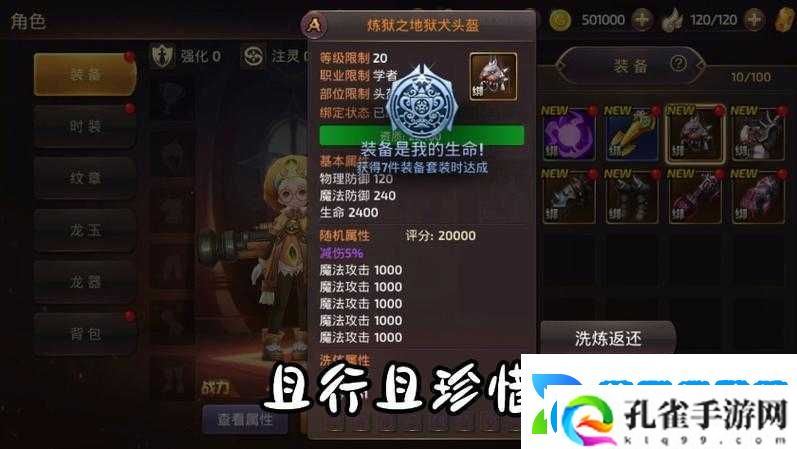 龙之谷手游潘多拉之心开启方法与技巧全解析