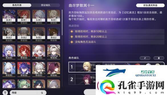 崩坏星穹铁道曲尽梦散逃课阵容该怎么搭配