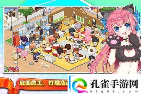 萌娘餐厅2怎么养萝卜号