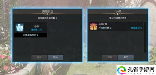 命运方舟好感度获取最快攻略,快速提升好感度详细步骤攻略