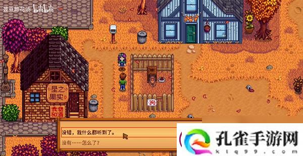 星露谷物语亚历克斯4心事件怎么选择