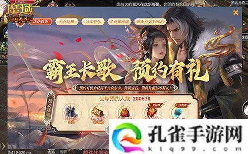 新幻兽，新觉醒！魔域口袋版新版本上线倒计时！