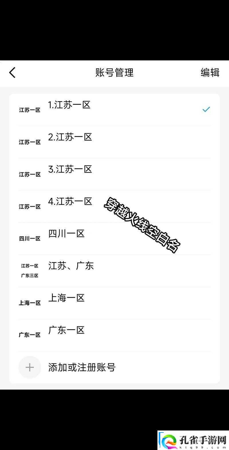 穿越火线空白名字之神秘力量