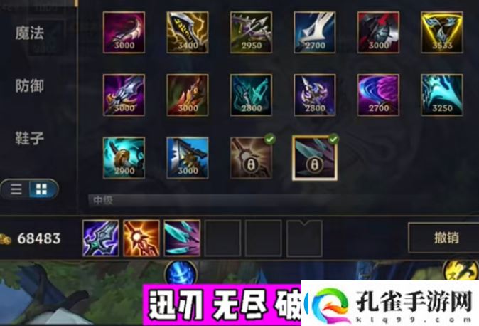 ap蛮子出装