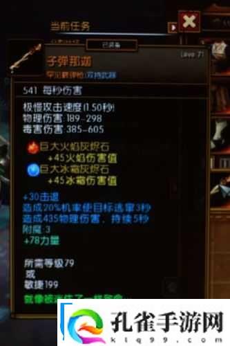 火炬之光