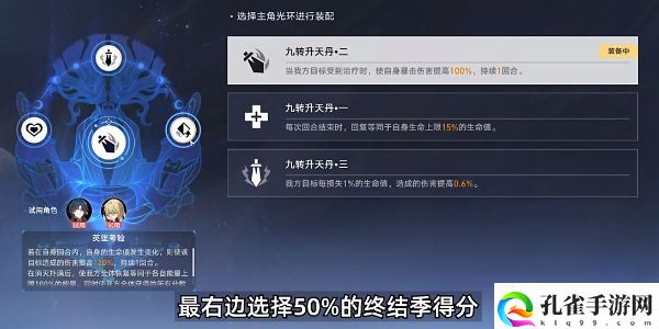 崩坏星穹铁道,评书奇谭第五折任务通关详细教学攻略一览
