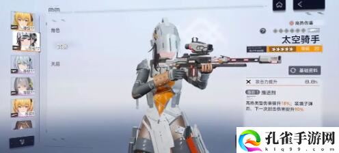 尘白禁区射击类手游雨燕培养价值详细分析一览