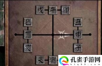 纸嫁衣5无间梦境八卦图解谜半斤八两摆放顺序详细攻略