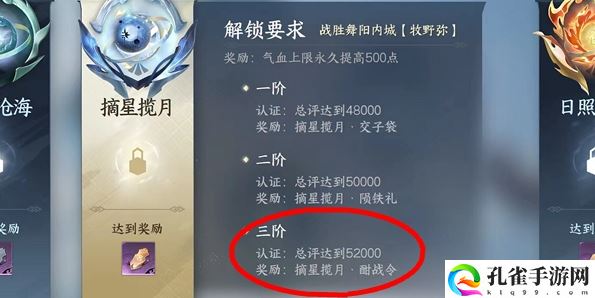 逆水寒手游酣战令如何获取攻略一览