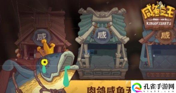 咸鱼之王司马懿主c阵容搭配 司马懿主c阵容攻略[多图]图片1